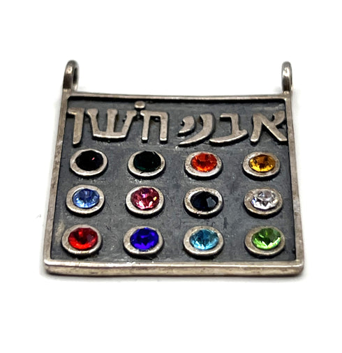 Sterling Silver Hoshen Breast Plate Pendant
