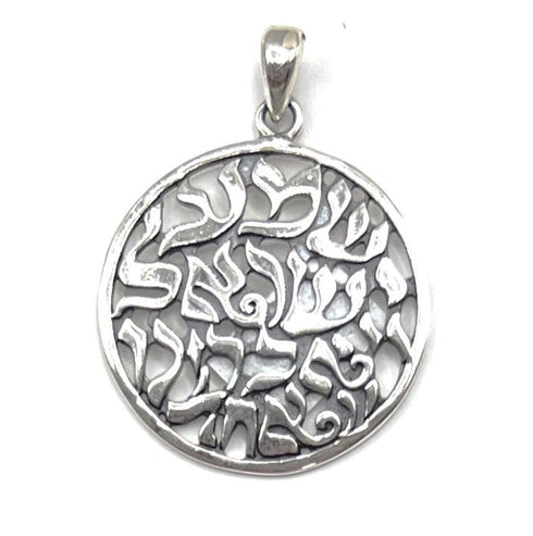 Sterling Silver Round Shema Israel Pendant